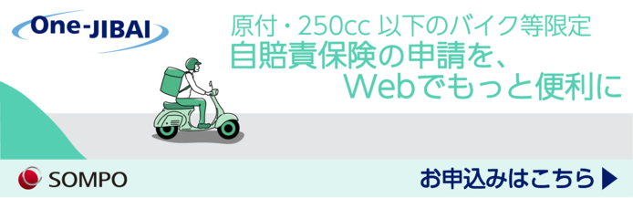 乗るピタ！